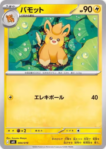 Pawmo (004/019), Starter Set ex Eevee ex — Pokémon JP card price