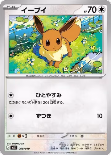 Eevee (008/019) — card price