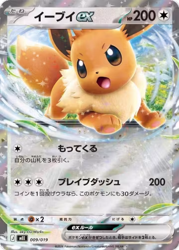Eevee ex (009/019) — card price