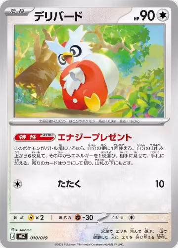Delibird (010/019), Starter Set ex Zoroark ex — Pokémon JP card price