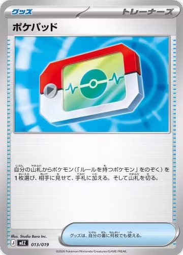 Poke Pad (013/019), Starter Set ex Zoroark ex — Pokémon JP card price