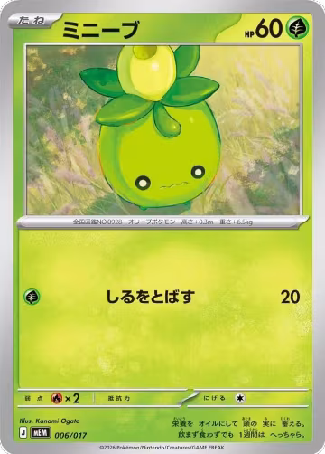Smoliv (006/017) — card price