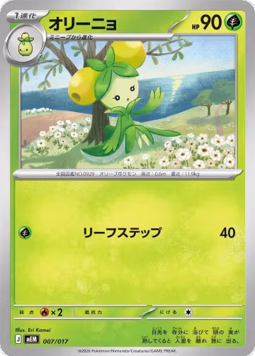Dolliv (007/017), Starter Set ex Meowscarada ex — Pokémon JP card price
