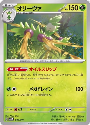 Arboliva (008/017), Starter Set ex Meowscarada ex — Pokémon JP card price