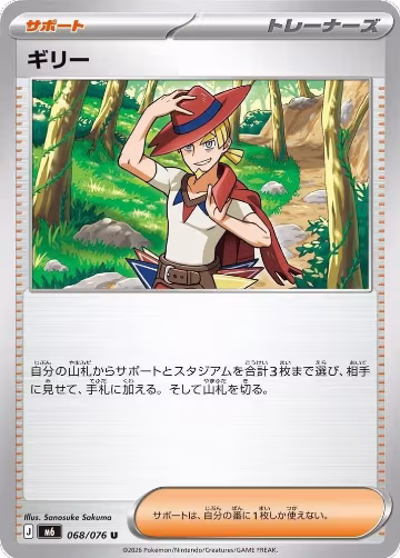 Aarune - 068/076 (068/076), Storm Emeralda — Pokémon JP card price