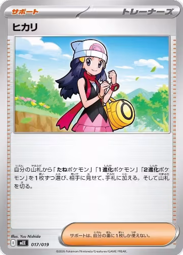 Dawn (017/019), Starter Set ex Eevee ex — Pokémon JP card price