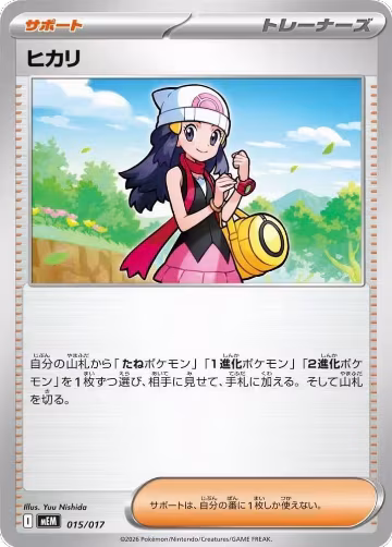 Dawn (015/017) — card price
