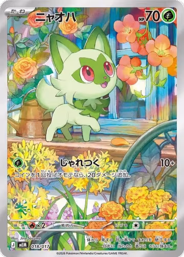 Starter Set ex Meowscarada ex — Pokémon JP set prices