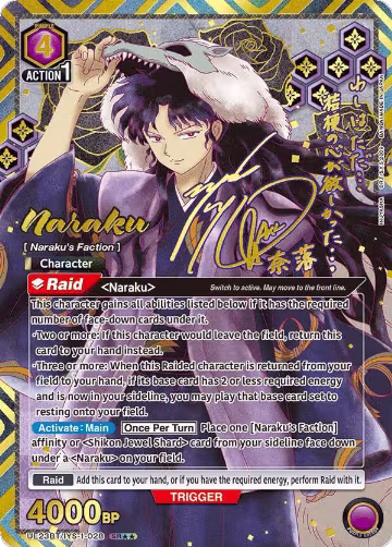 Naraku (028) (SR**) (UE23BT/IYS-1-028), Inuyasha — Union Arena card price