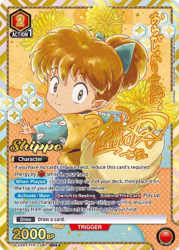 Shippo (061) (SR**) (UE23BT/IYS-1-061), Inuyasha — Union Arena card price