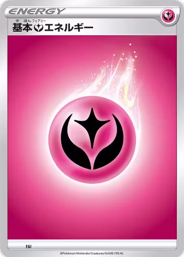 Basic Fairy Energy (FAI), Sword & Shield Era Unnumbered Energies — Pokémon JP card price