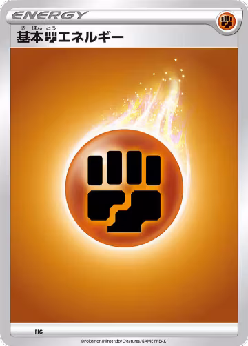 Basic Fighting Energy (FIG) — card price