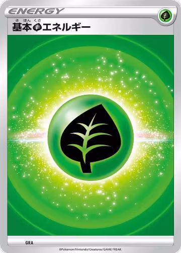 Basic Grass Energy (VStar Era) (GRA) — card price
