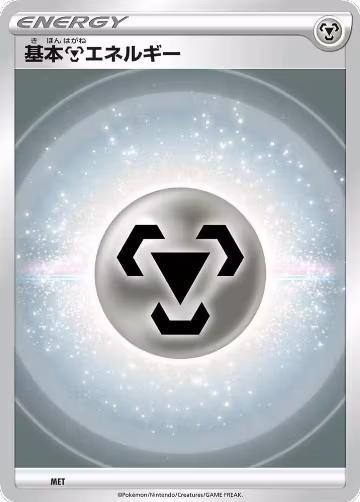 Basic Metal Energy (VStar Era) (MET) — card price