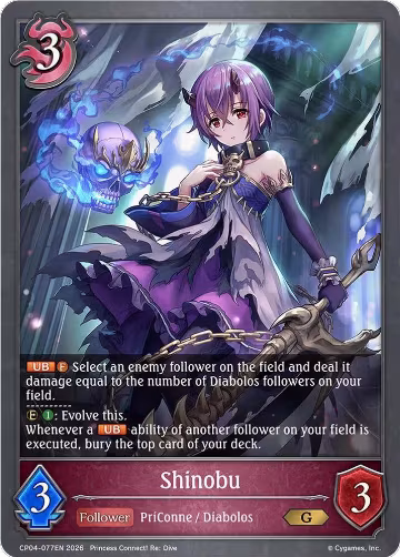Shinobu (CP04-077EN), Princess Connect! Re:Dive — Shadowverse card price