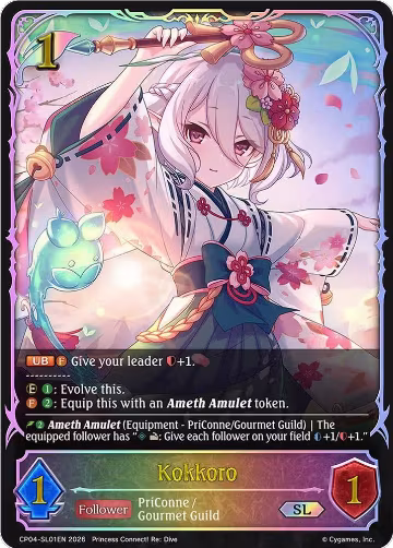 Kokkoro (SL) (CP04-SL01EN), Princess Connect! Re:Dive — Shadowverse card price
