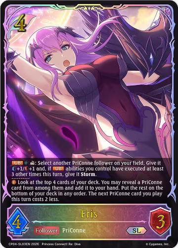 Eris (SL) (CP04-SL03EN), Princess Connect! Re:Dive — Shadowverse card price