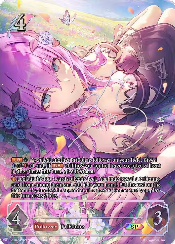 Eris (SP) (CP04-SP02EN), Princess Connect! Re:Dive — Shadowverse card price