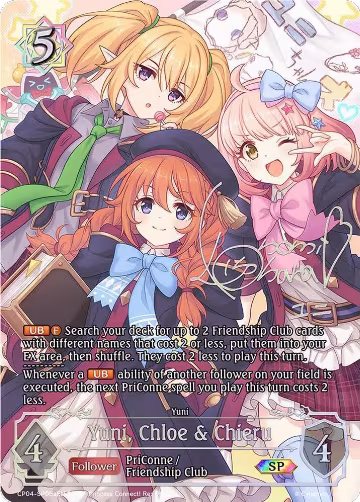 Yuni, Chloe & Chieru (A) (SP) (CP04-SP06aEN), Princess Connect! Re:Dive — Shadowverse card price