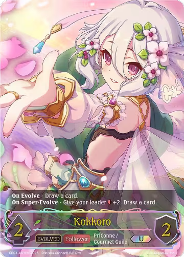 Kokkoro (Evolved) (U) (CP04-U01EN), Princess Connect! Re:Dive — Shadowverse card price