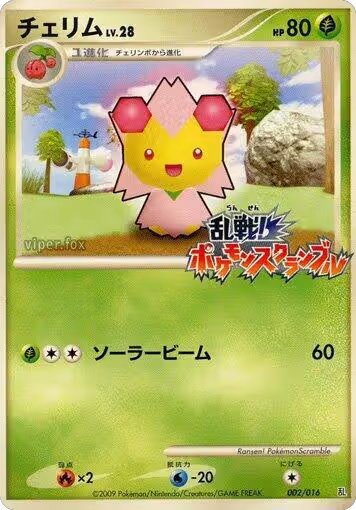 Cherrim (002/016) — card price