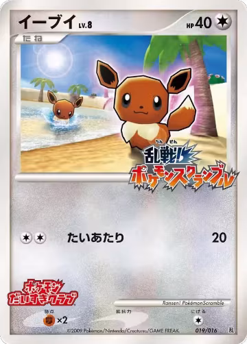 Croagunk (018/016) — card price