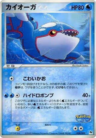 Kyogre (004/009) — card price
