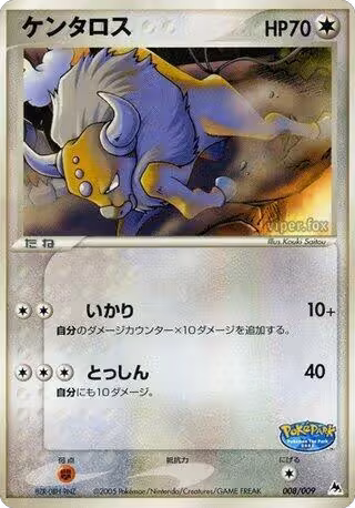 Tauros (008/009) — card price