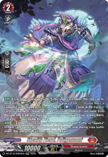 Stealth Fiend, Foligemami (SR) (DZ-BT15/SR05EN), DZ-BT15: Strike of Illusionary Shadows — Vanguard card price