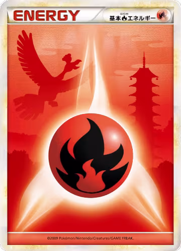 Basic Fire Energy — card price