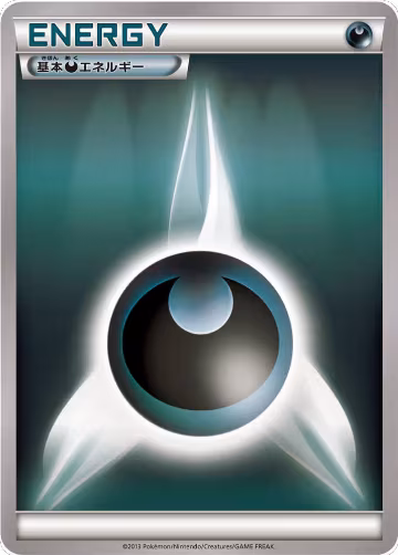 Basic Darkness Energy — card price