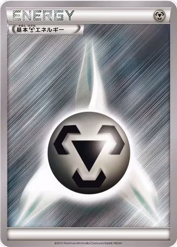 Basic Metal Energy — card price