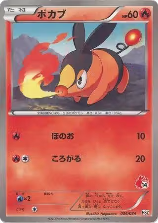 Tepig (006/034) — card price