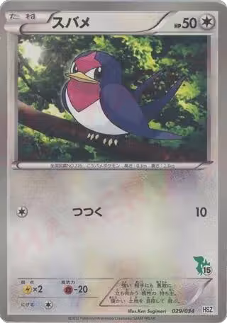 Taillow (029/034) — card price