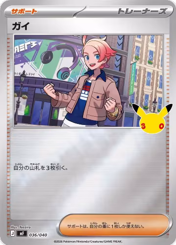 Urbain (036/040), 30th CELEBRATION Premium Deck Set Espeon & Umbreon — Pokémon JP card price