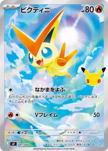Victini - 041/040 (041/040), 30th CELEBRATION Premium Deck Set Espeon & Umbreon — Pokémon JP card price
