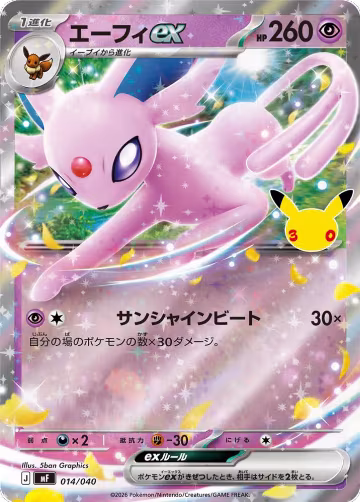 Espeon ex - 014/040 (014/040), 30th CELEBRATION Premium Deck Set Espeon & Umbreon — Pokémon JP card price
