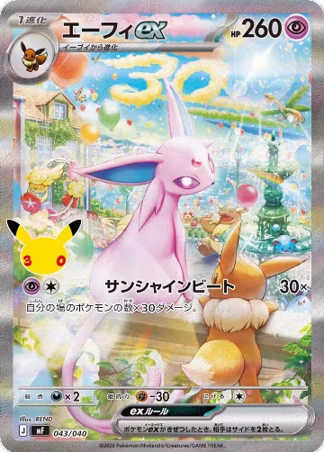 Espeon ex - 043/040 (043/040), 30th CELEBRATION Premium Deck Set Espeon & Umbreon — Pokémon JP card price