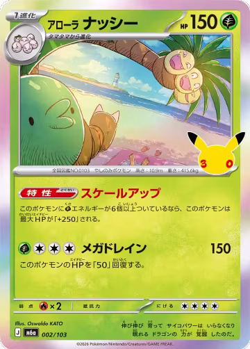 Alolan Exeggutor - 002/103 (002/103), MEGA Expansion 30th Celebration — Pokémon JP card price
