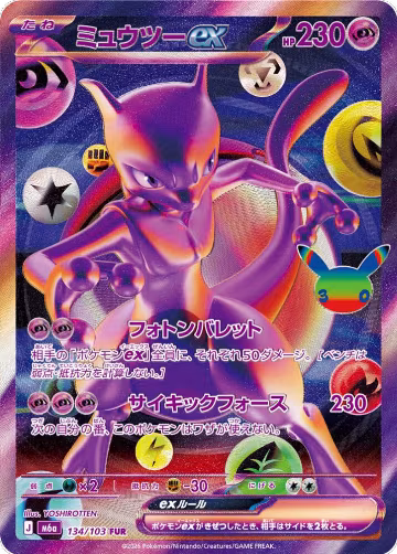 Mewtwo ex - 134/103 (134/103), MEGA Expansion 30th Celebration — Pokémon JP card price