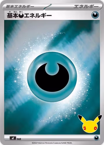 Basic Darkness Energy (DAR), 30th CELEBRATION Premium Deck Set Espeon & Umbreon — Pokémon JP card price