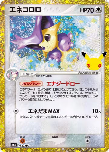 Delcatty (143/103), MEGA Expansion 30th Celebration — Pokémon JP card price