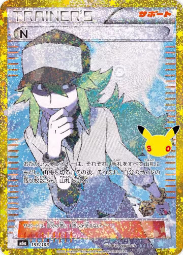 N (153/103), MEGA Expansion 30th Celebration — Pokémon JP card price