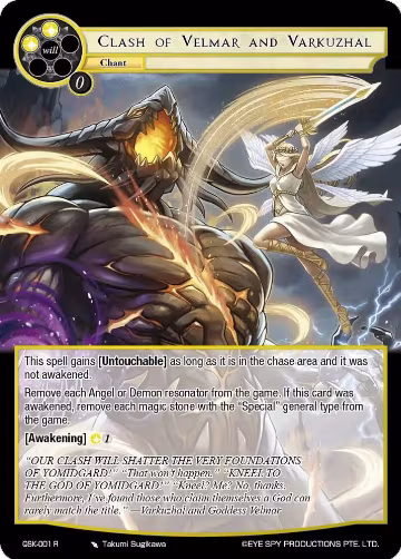 Clash of Velmar And Varkuzhal (QSK-001 R), The Quest of the Seven Keys — Force of Will card price