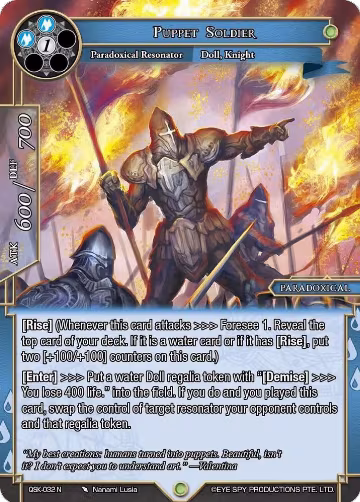Puppet Soldier (QSK-032 N), The Quest of the Seven Keys — Force of Will card price