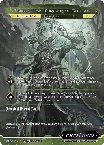 The World Tree's Guardian // Xander, Last Survivor of Outland (QSK-049 JR) — card price