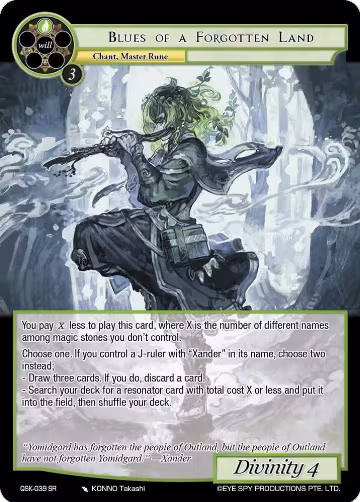 Blues of a Forgotten Land (QSK-039 SR), The Quest of the Seven Keys — Force of Will card price