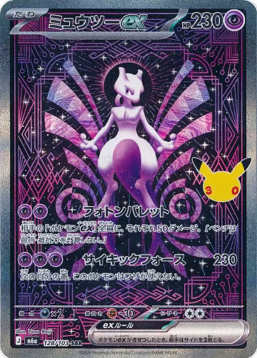 Mewtwo ex - 128/103 (128/103), MEGA Expansion 30th Celebration — Pokémon JP card price