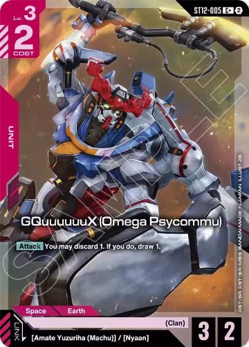 GQuuuuuuX (Omega Psycommu) (C+) (ST12-005), Starter Deck 12: Raging Onslaught — Gundam card price