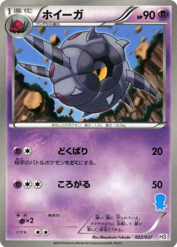 Whirlipede (22/37) — card price
